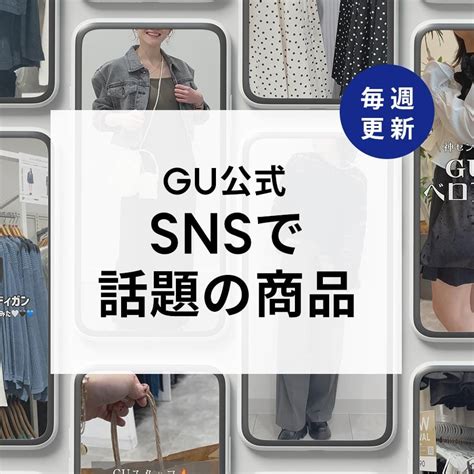 GU公式 .
